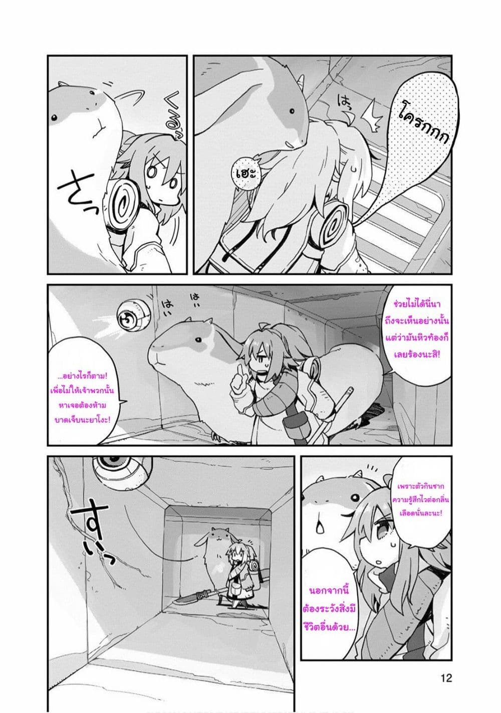 Sekai wa Owattemo Ikirutte Tanoshii 1-1