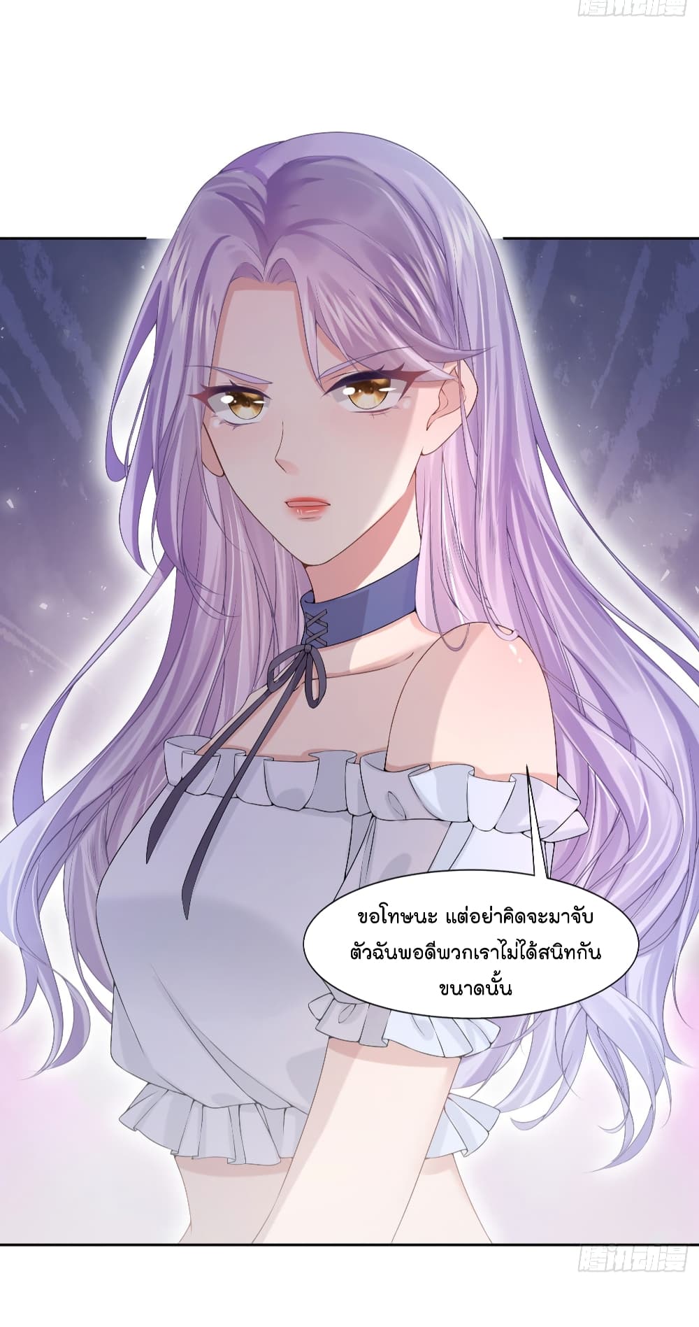 The Evil Wolf & The Thief Fox หมาป่าตัวร้ายกับยัยจอมโจรจิ้งจอก 4-4