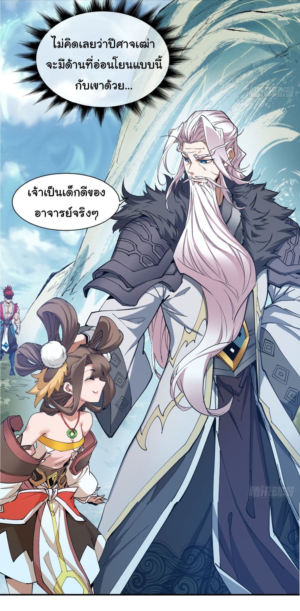 My Apprentices Are All Great Villains 1-1