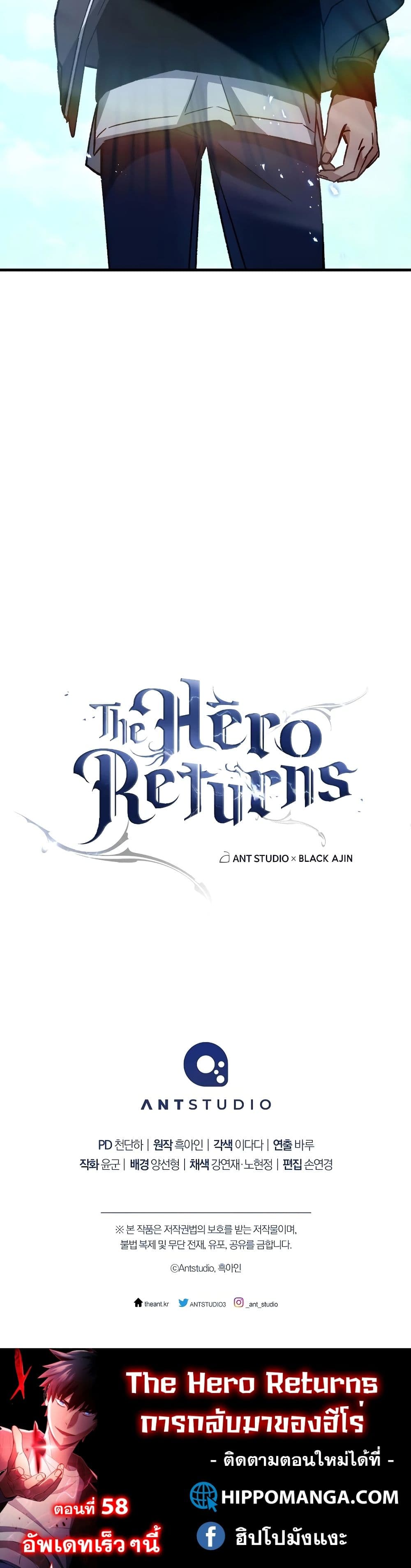 The Hero Returns 57-57