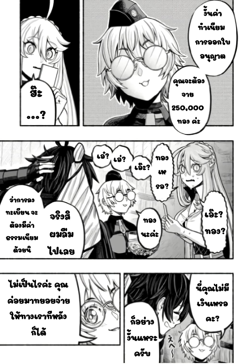 A Story About a Dragon and the Rising of an Adventurer ~ A Healer Who Was Seen as Useless and Was Kicked Out From an S Rank Party, Goes off to Revive the Strongest Dragon in an Abandoned Area 6.1-6.1
