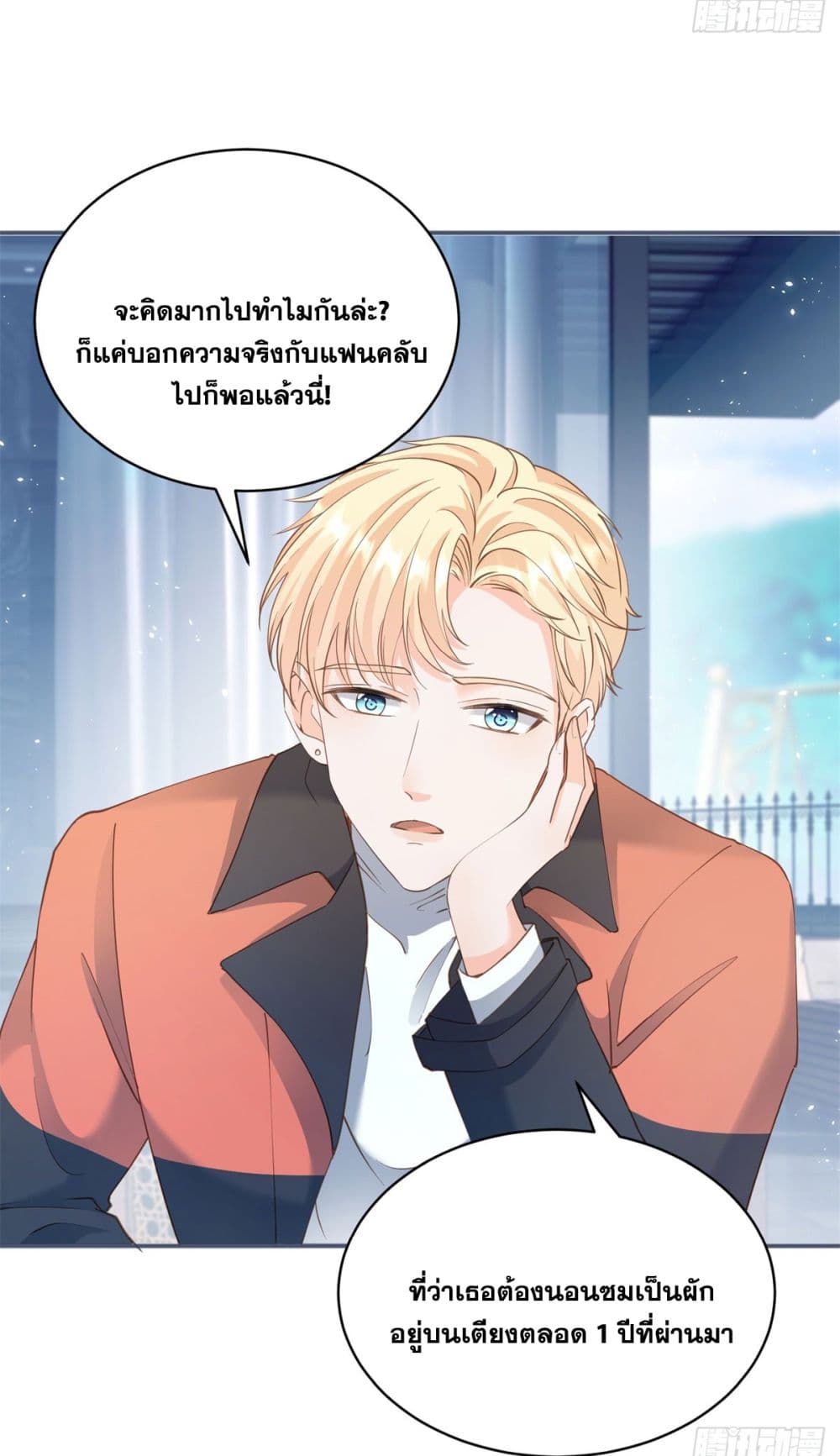 The Lovely Wife And Strange Marriage แผนรักลวงใจ 401-401