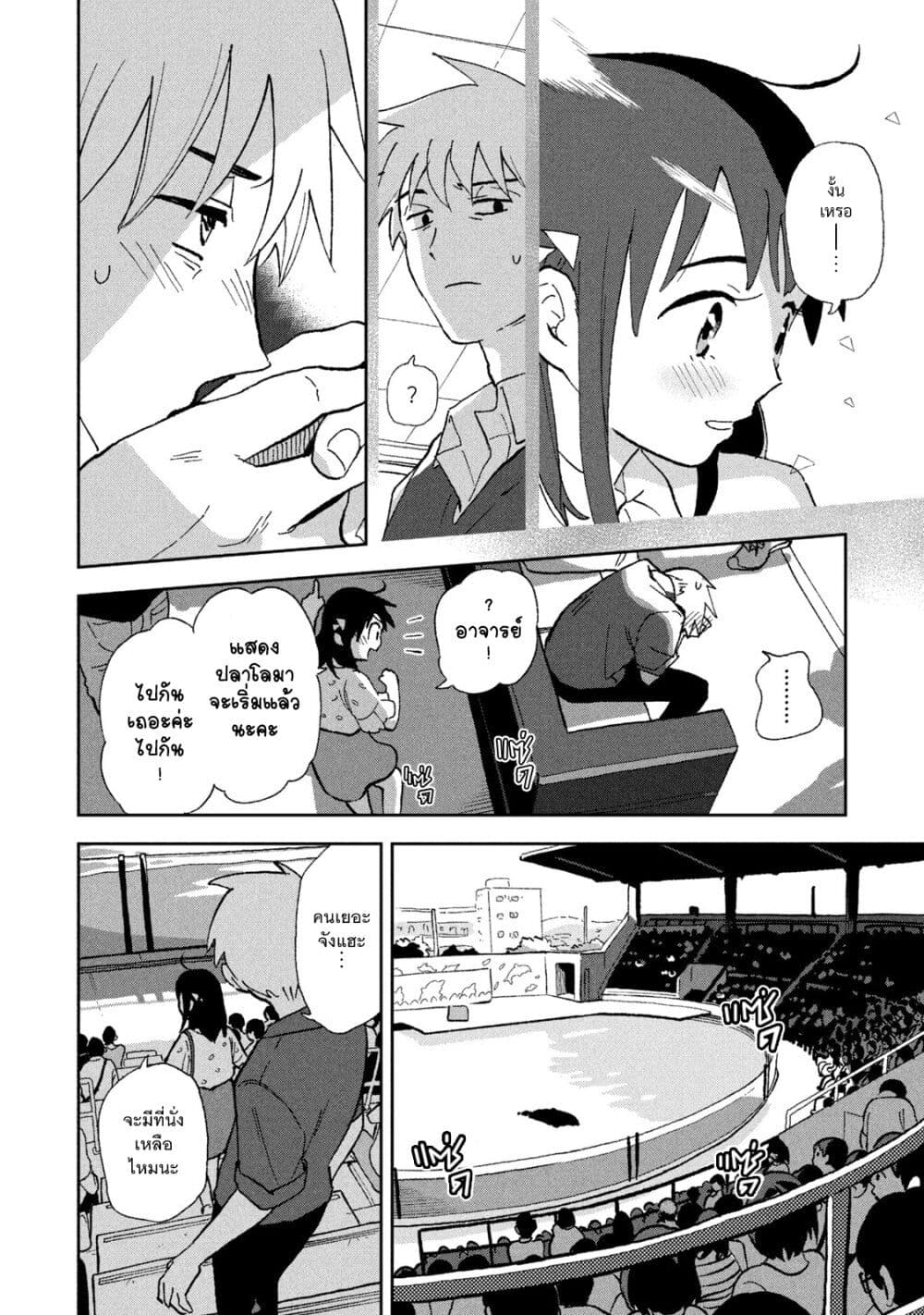Tsuka no Ma no Ichika 5-เพราะงี้ไงล่ะคะถึงหาแฟนไม่ได้สักที