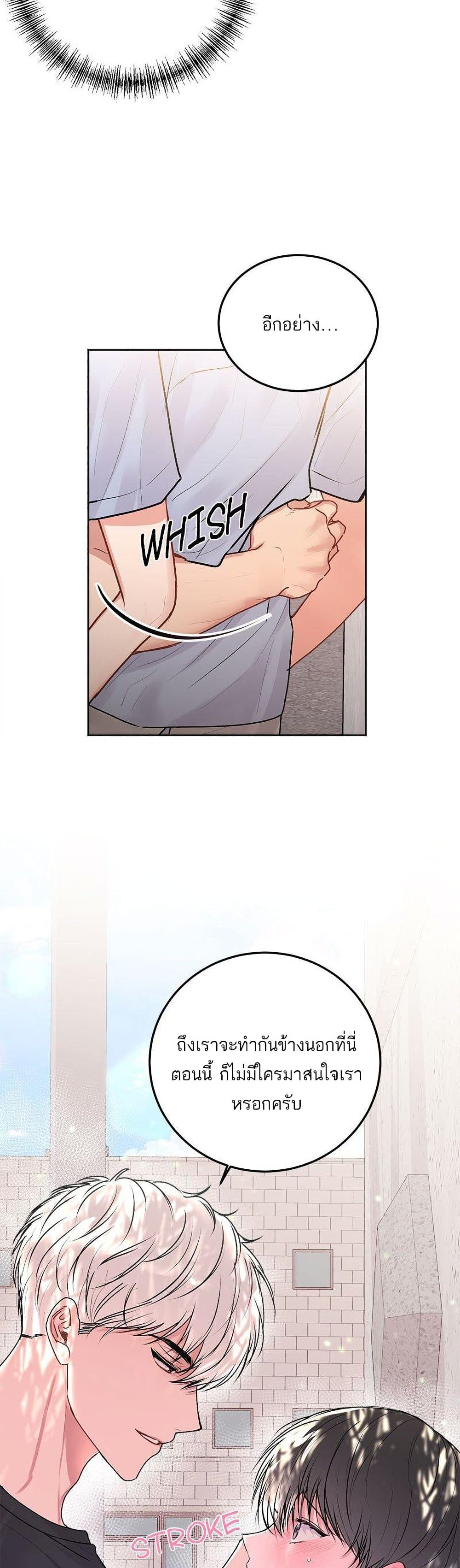 Don't Cry, Sunbae! 25-25