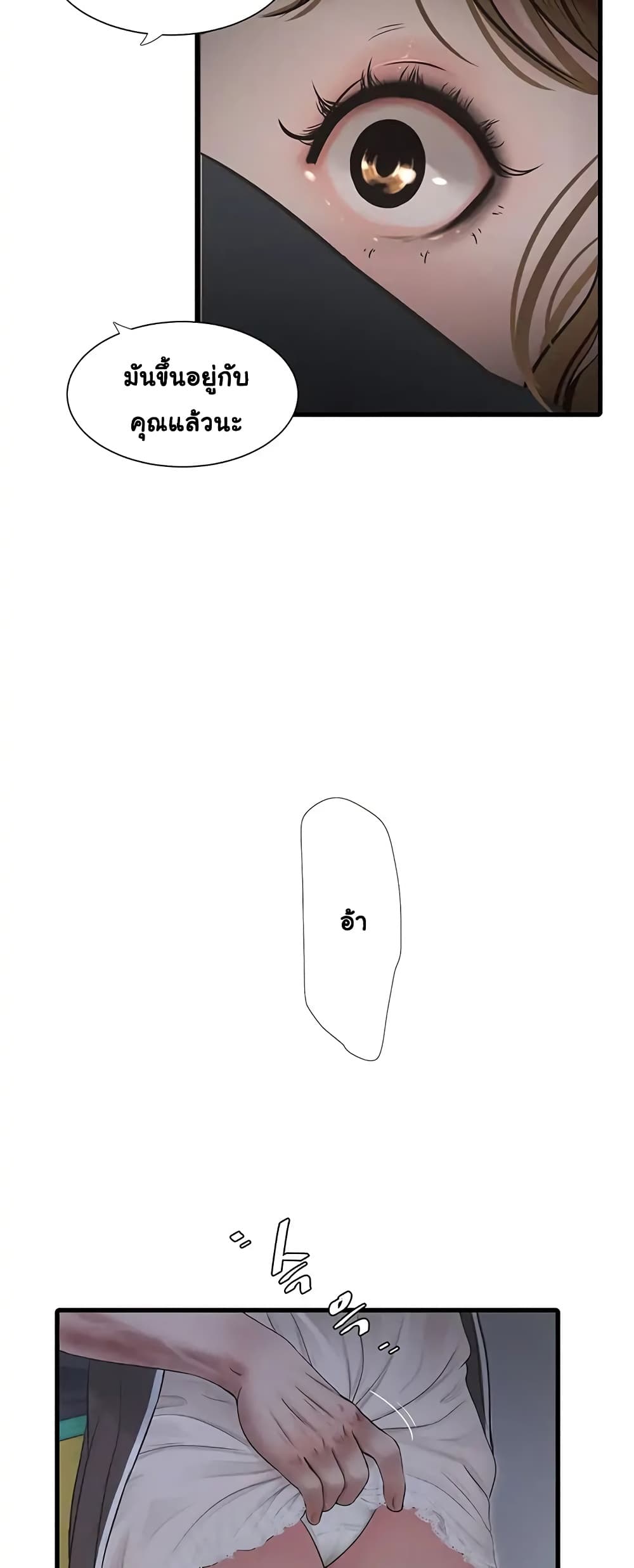 The Hole Diary 11-11