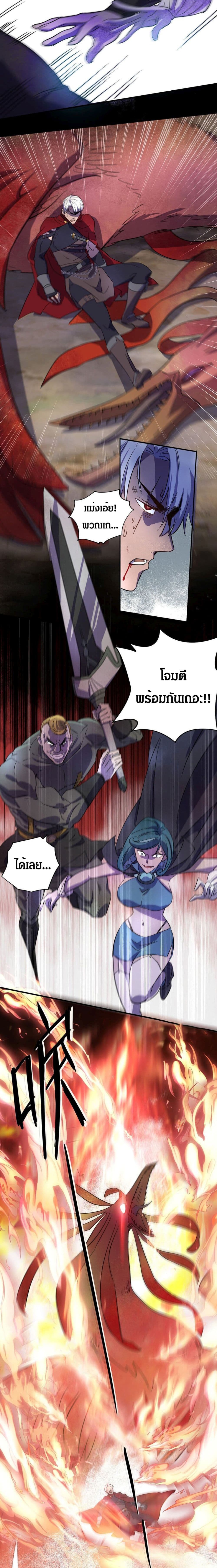 The More I Kill, The Stronger I Get 1-1