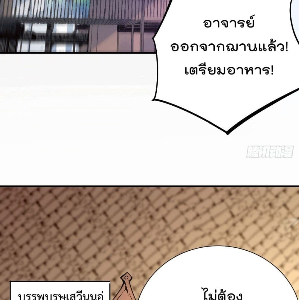 Who is your Daddy? ยอดยุทธ พ่อทุกสถาบัน 3-3