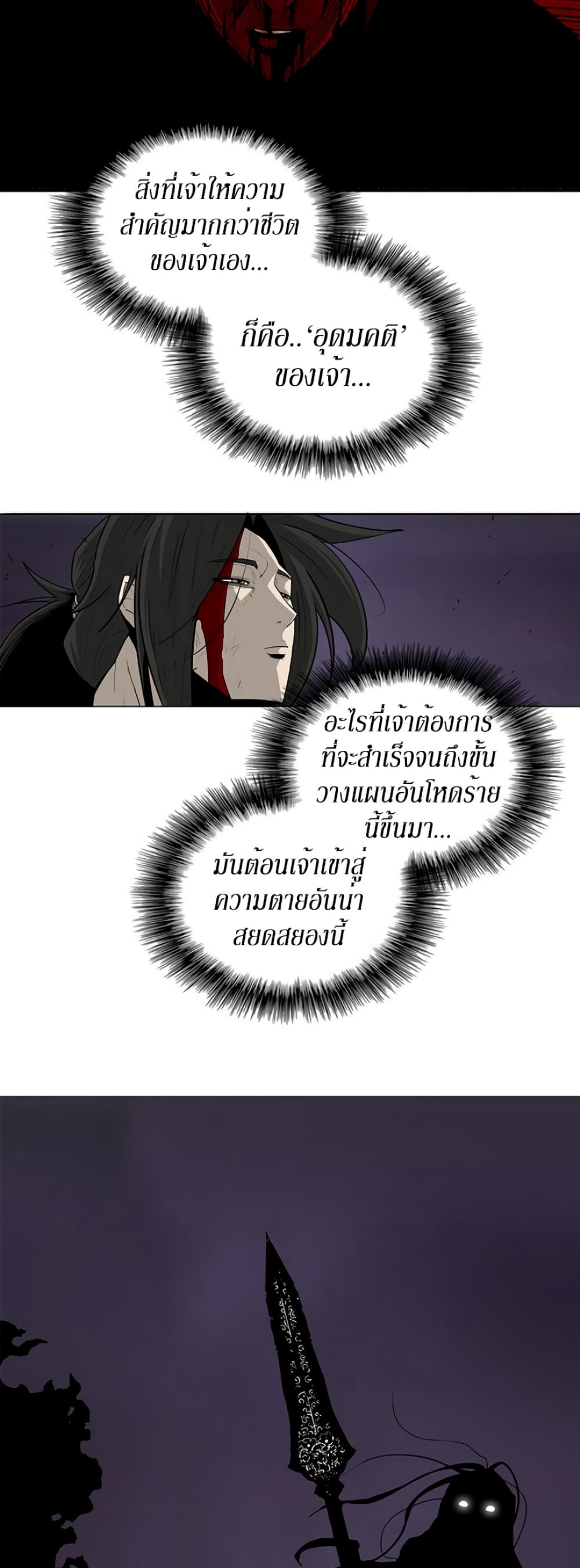 Legend of the Northern Blade 48-48