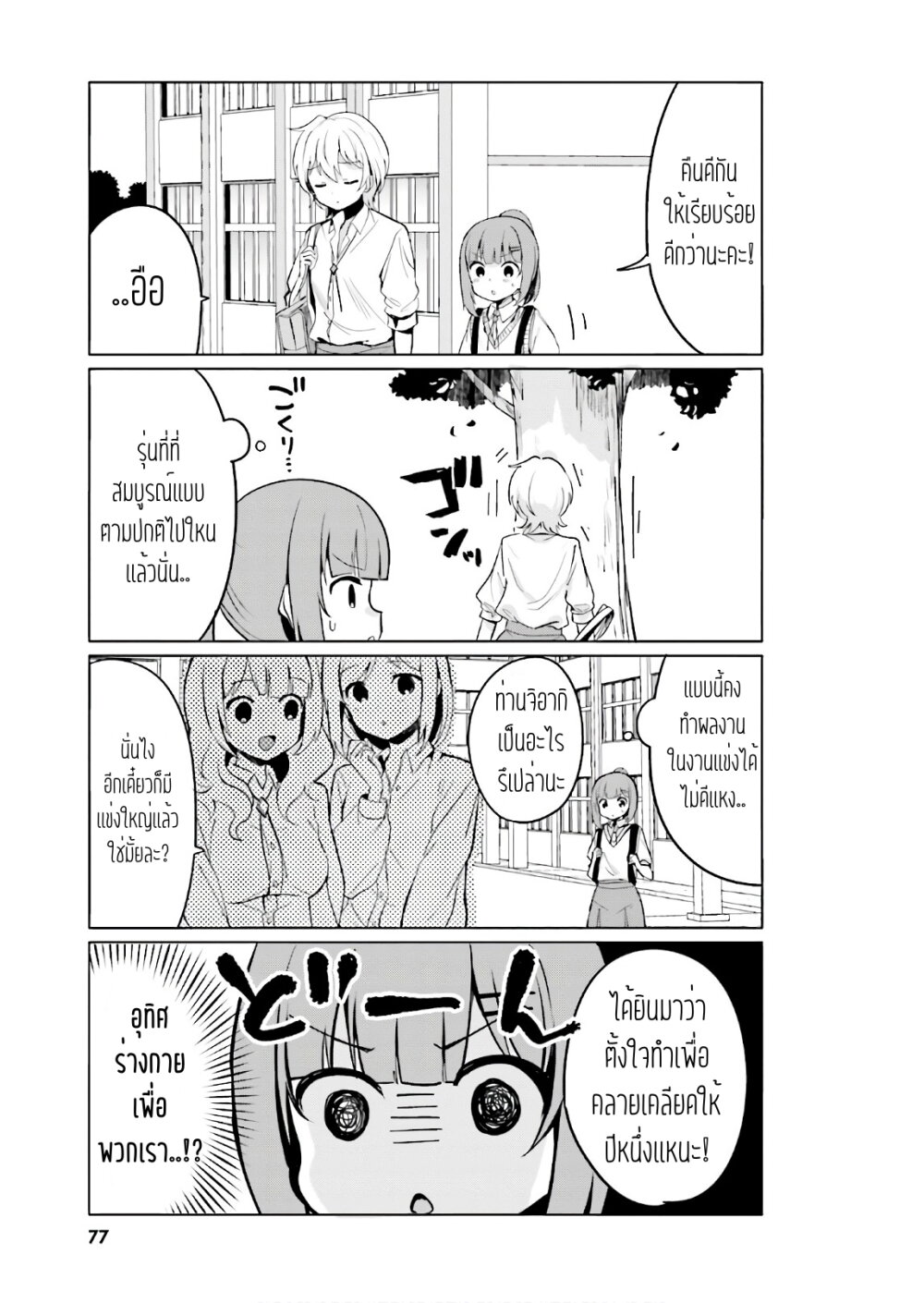 Sekai de ichiban oppai ga suki! 6-6