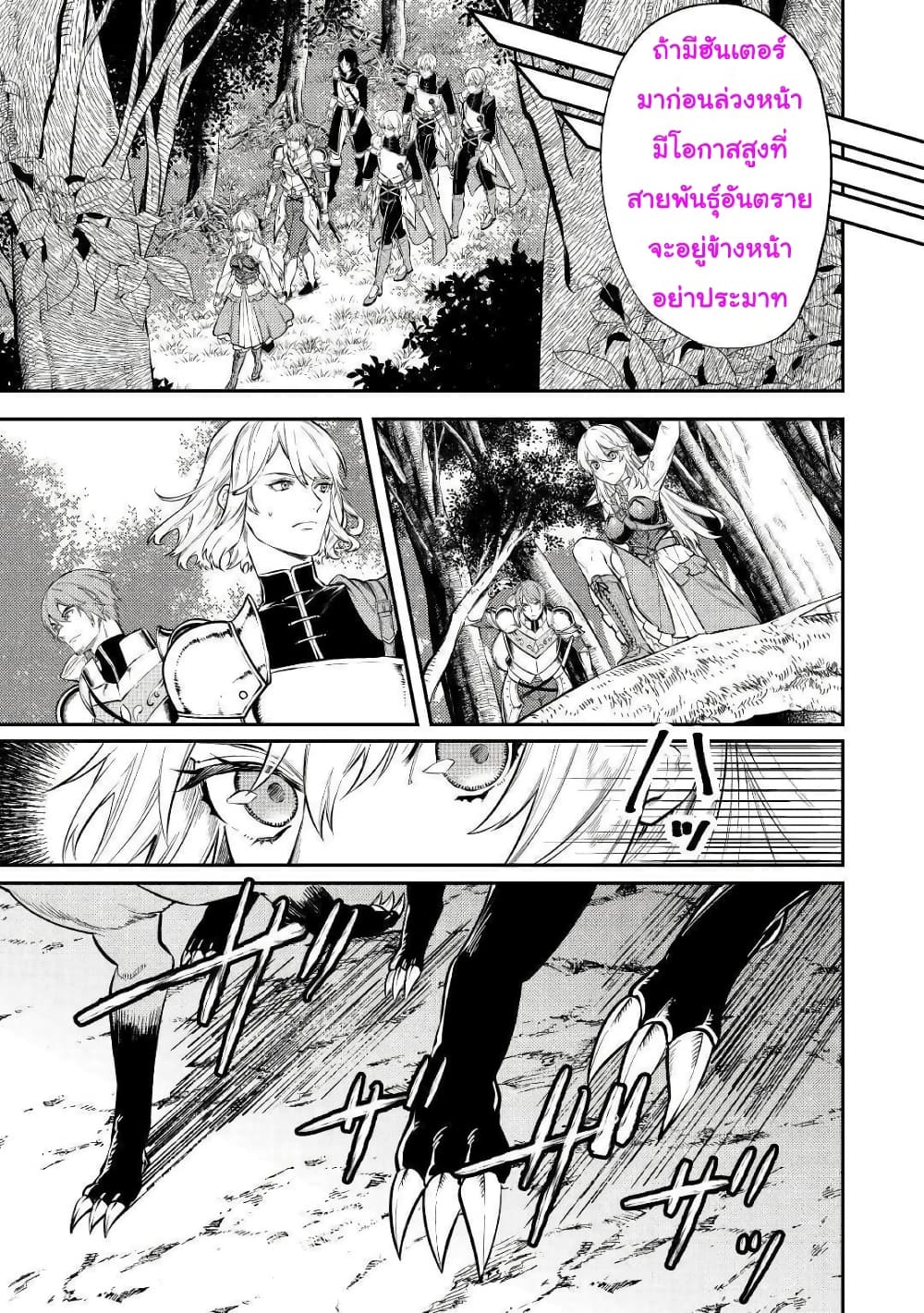 Tensei Baba a Ha Misugosenai! Motoakutoku Jotei No Ni Shu Me Life ยายเกิดใหม่ไม่ใช่จะมองข้ามกันได้! ~ชีวิตรอบที่2ของอดีตจักรพรรดินีผู้ชั่วร้าย~ 8-8