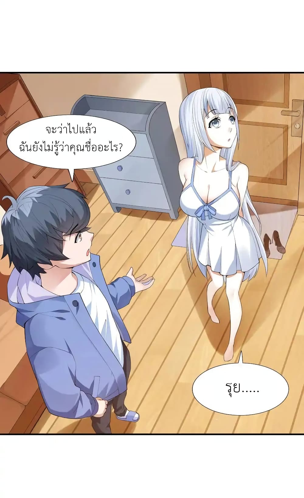There Will Always Be Someone To Disturb My AFK Life 3-3