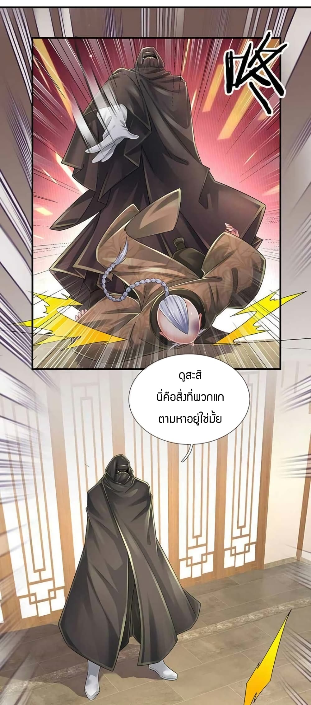 Immortal Emperor Refining 5000 Years 111-111