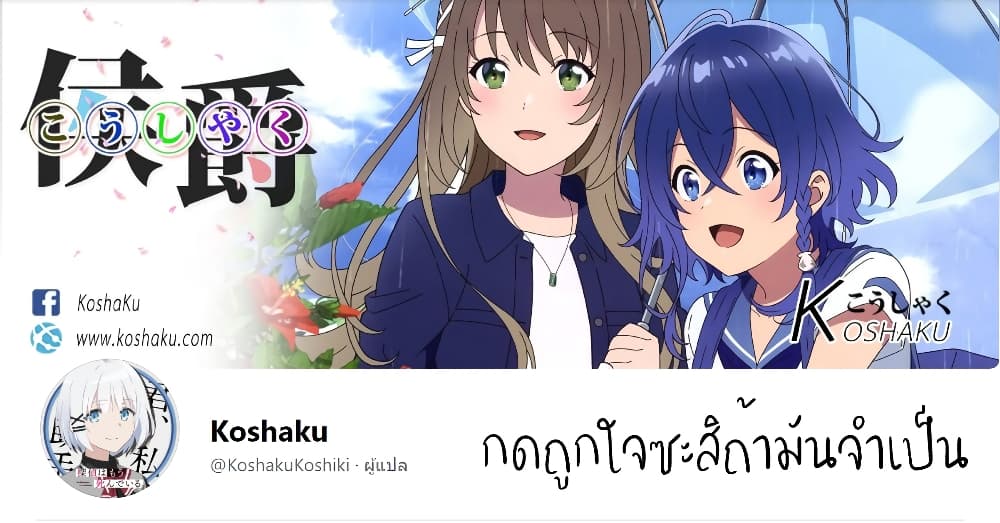 Nyotaika Plus Kanojo 13-ความรู้สึก