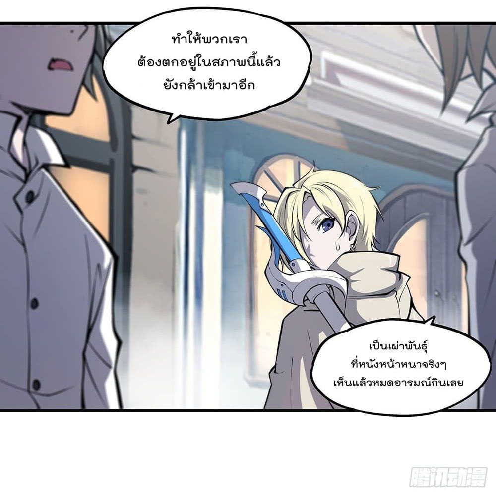 The Strongest Knight Become To Lolicon Vampire ผมคืออัศวินผู้แข็งแกร่งที่ถูกสาปให้กลายเป็นแวมไพร์โลลิ 117-117