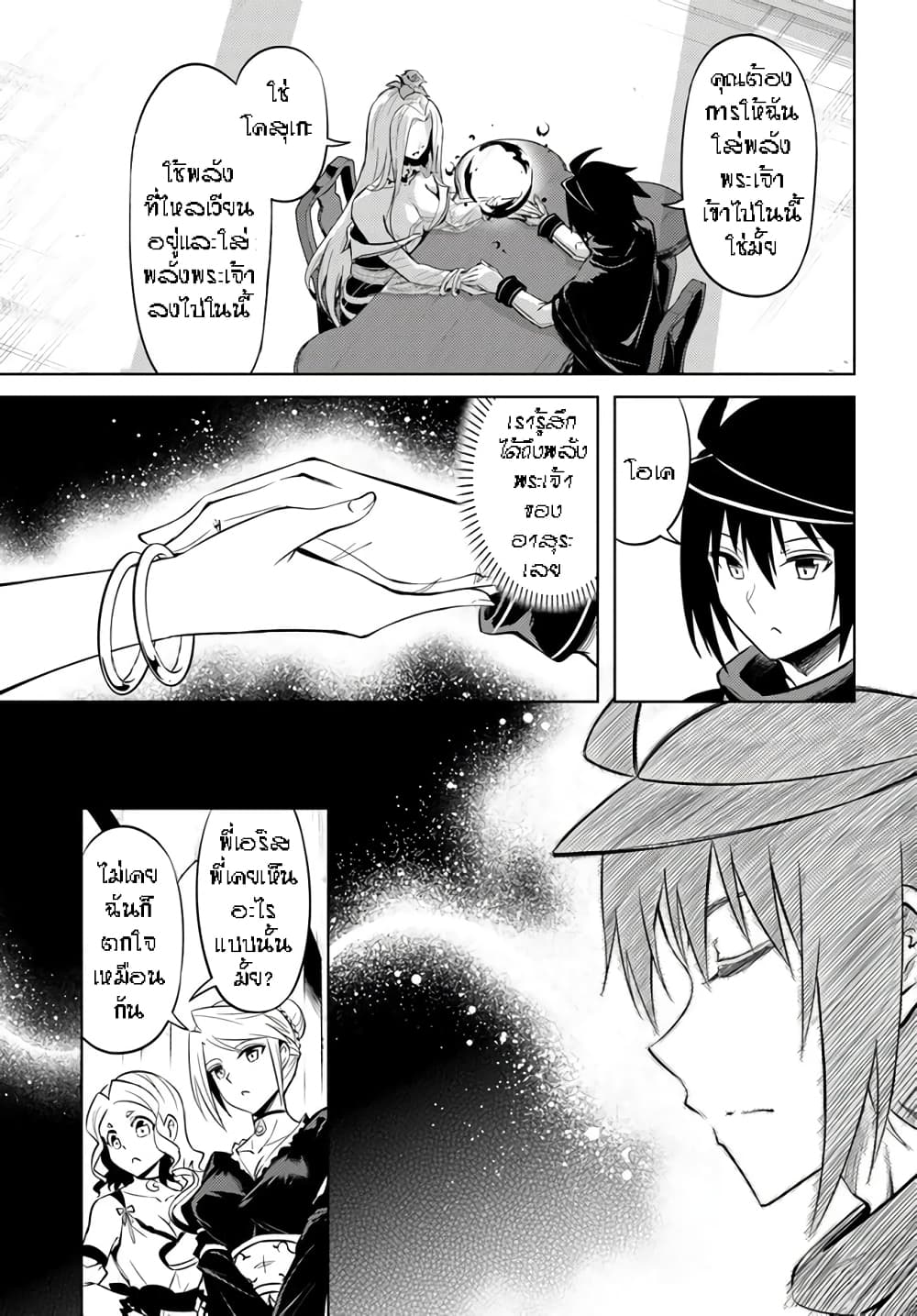 Tono no Kanri o Shite Miyou 50-งานจับมือ