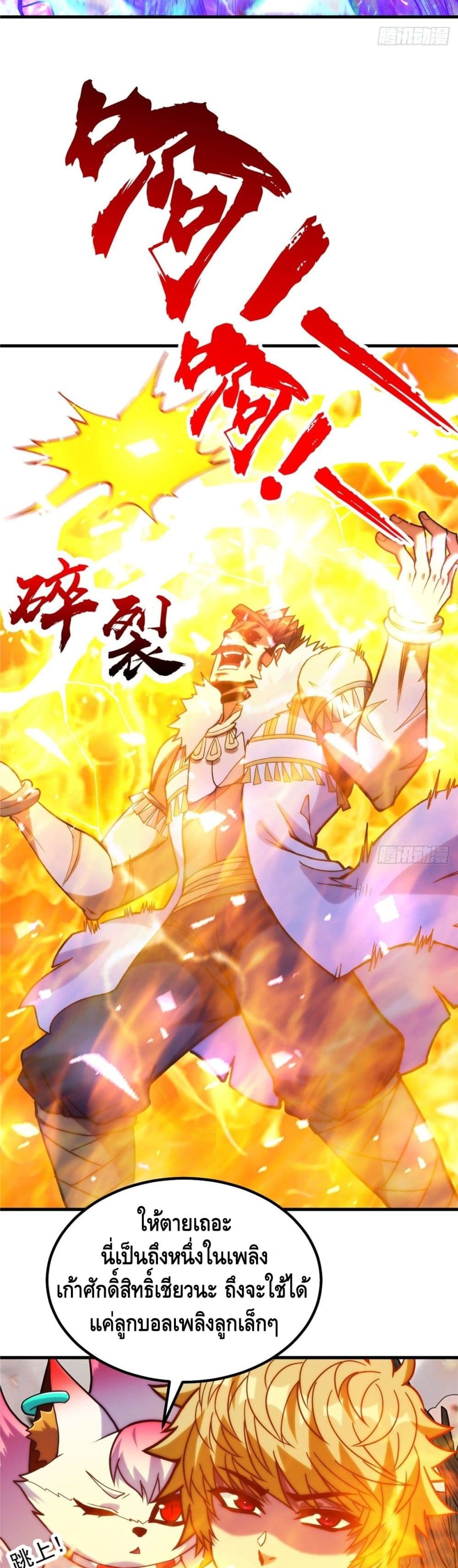God of Heaven 25-25