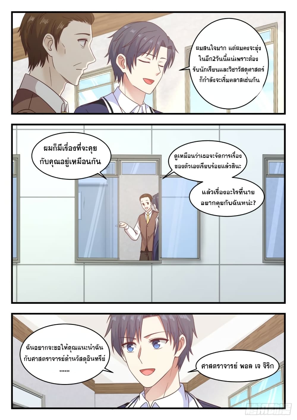 God Student 113-113