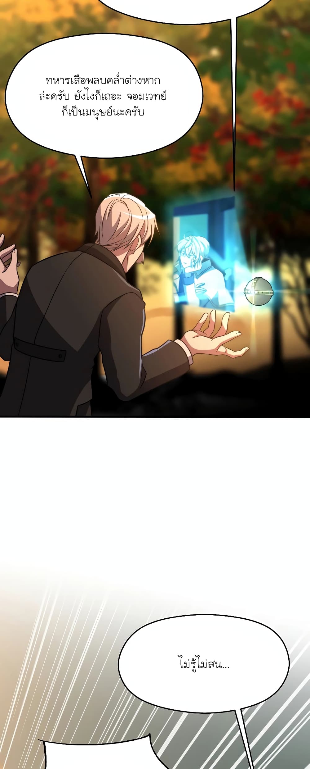 Archmage Transcending Through Regression 99-99
