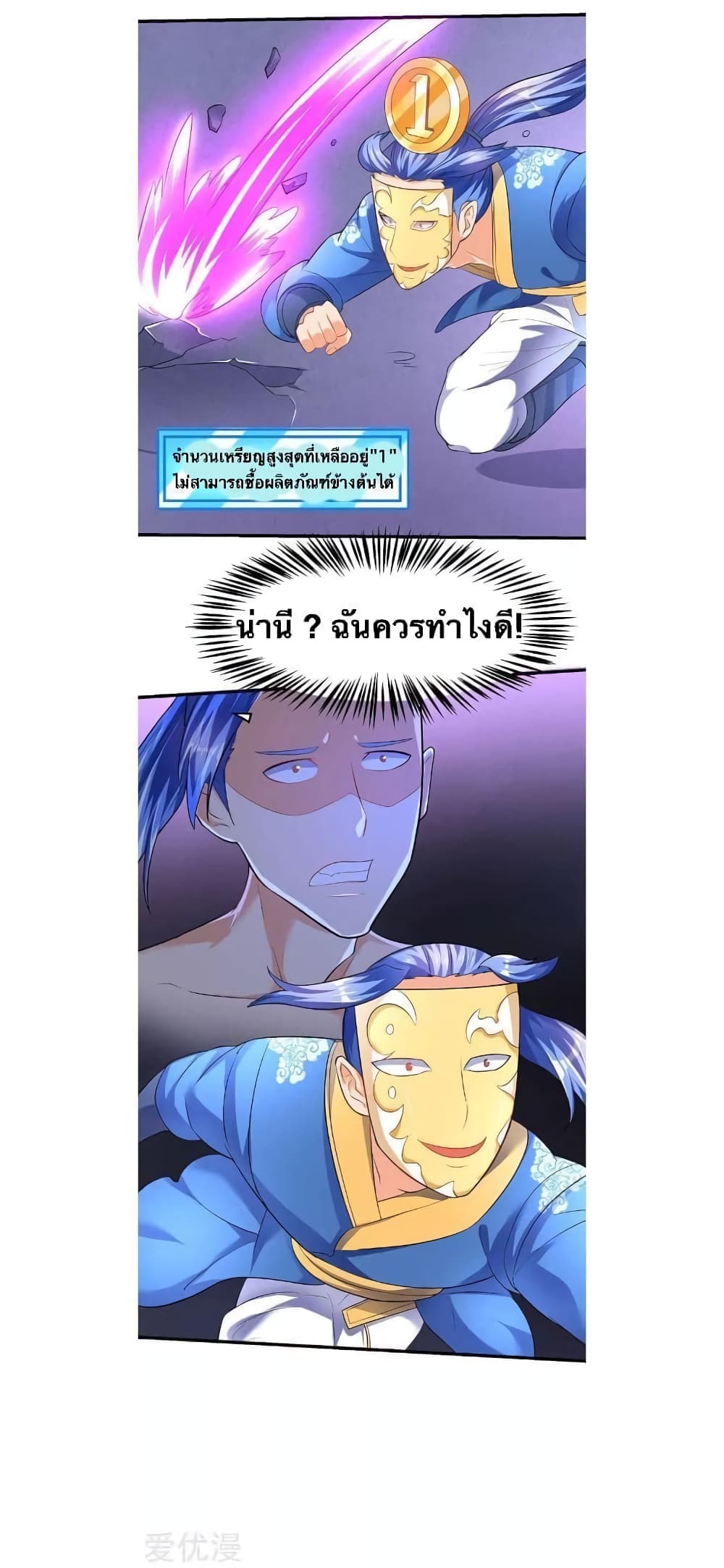 Strongest Leveling 27-27