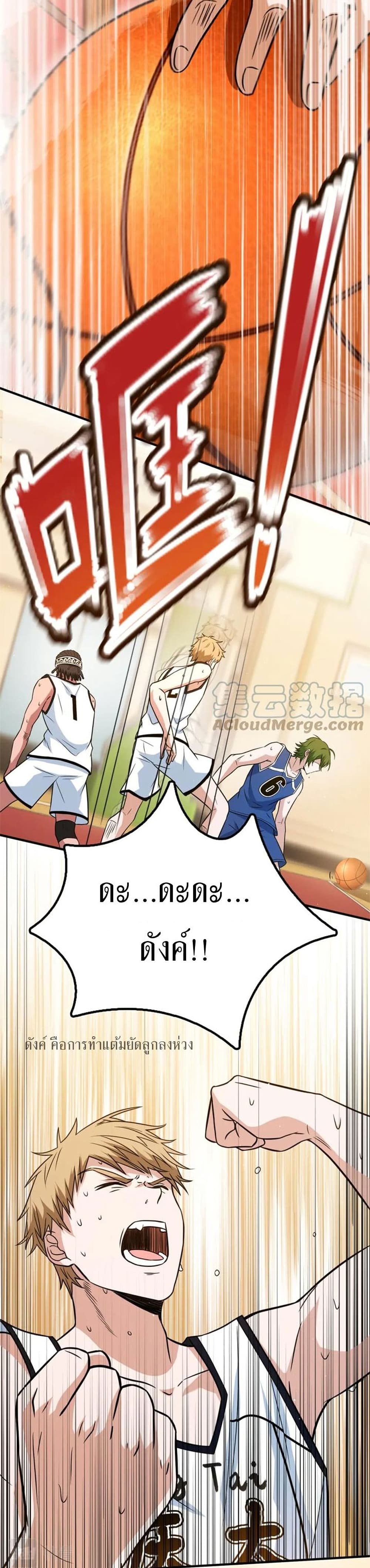 Fast Break! 8-8