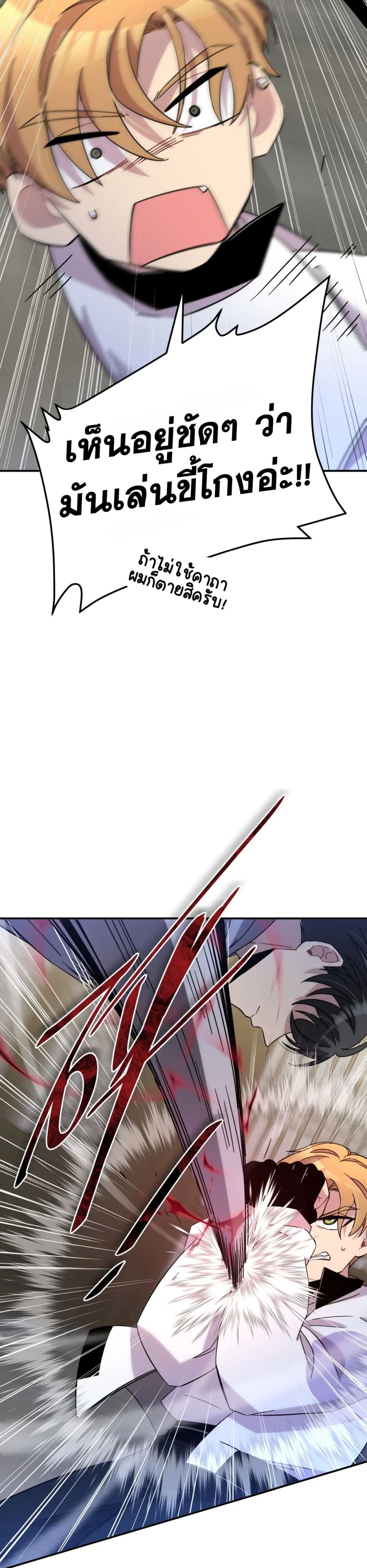 Anemone : Dead or Alive 11-11