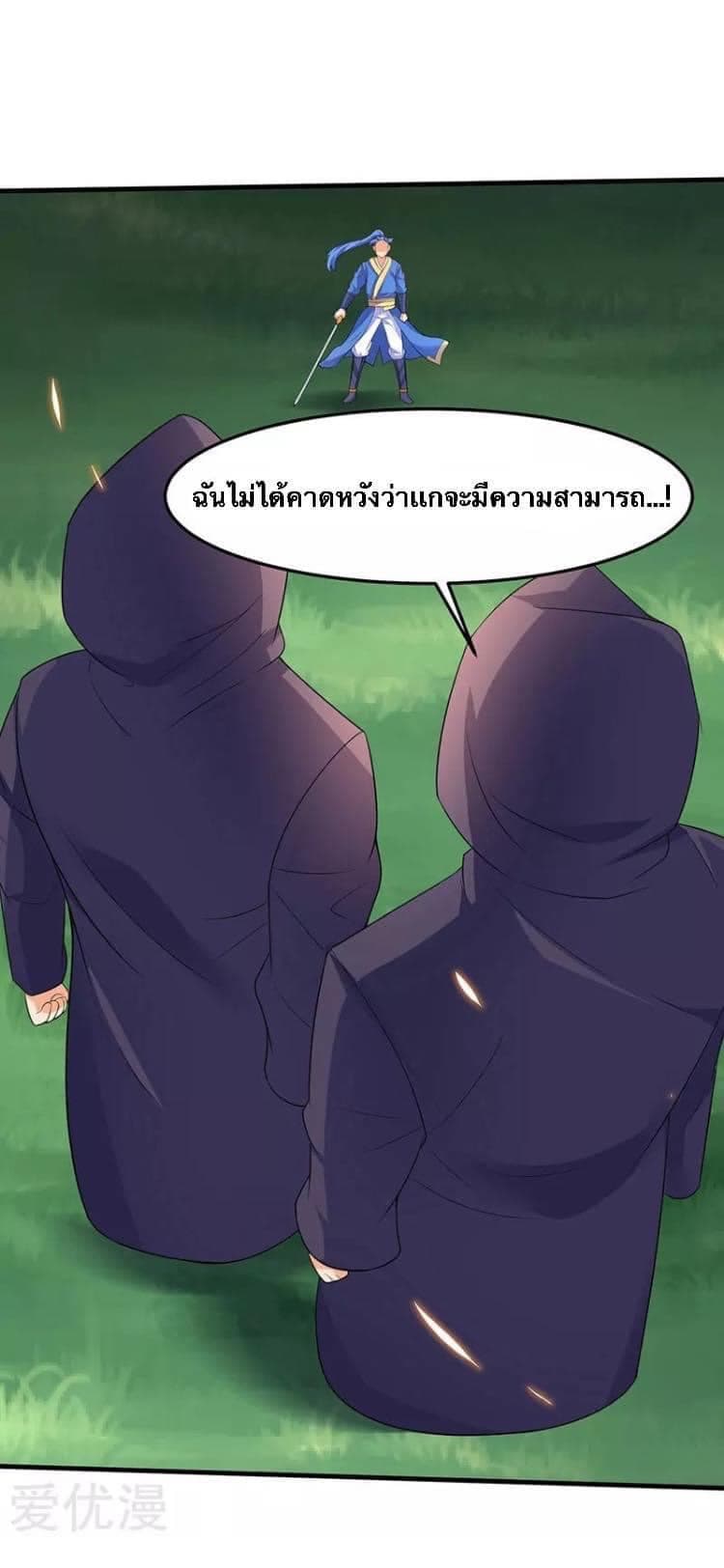 Strongest Leveling 44-44