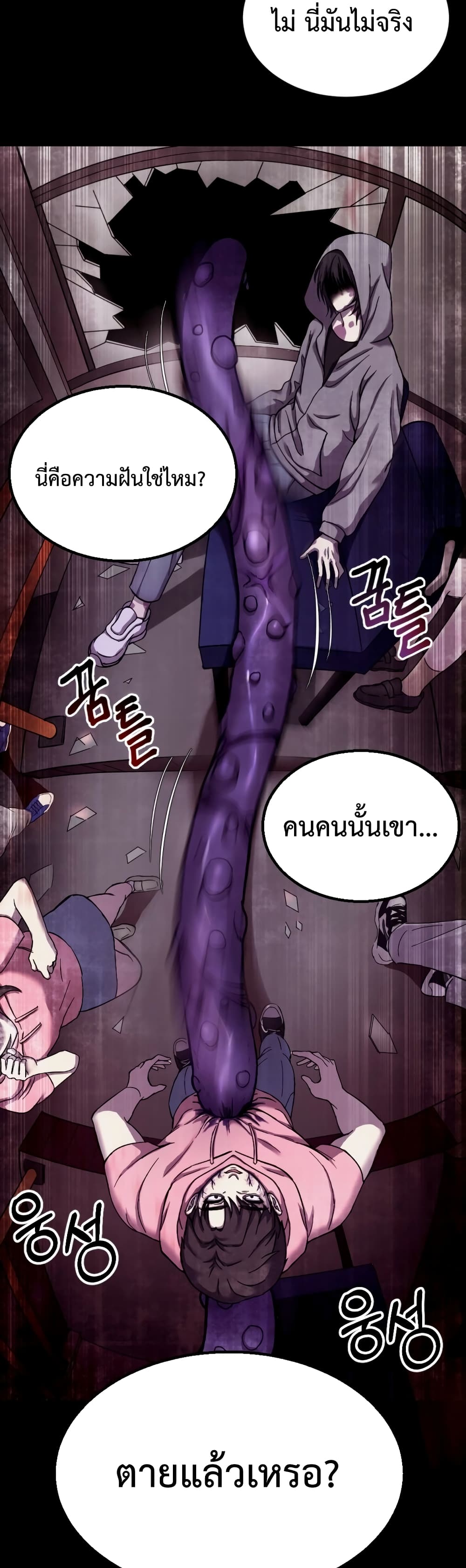Poison-Eating Healer 1-1