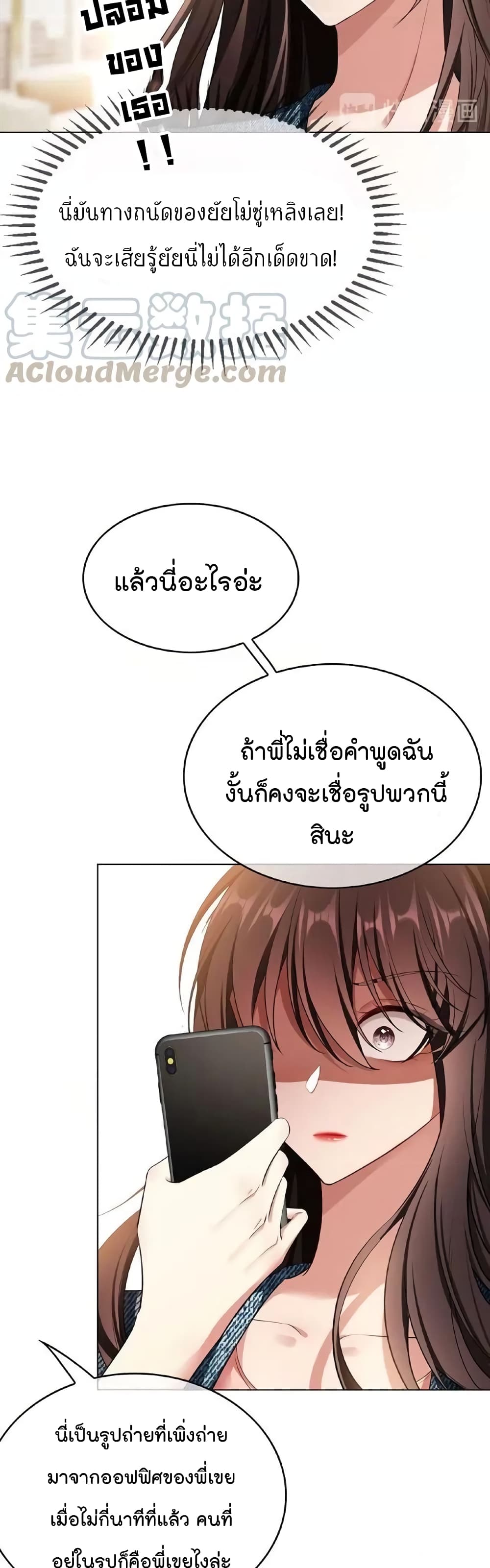Game of Affection เกมเสน่หาของคุณชายเถาลู่ 63-63