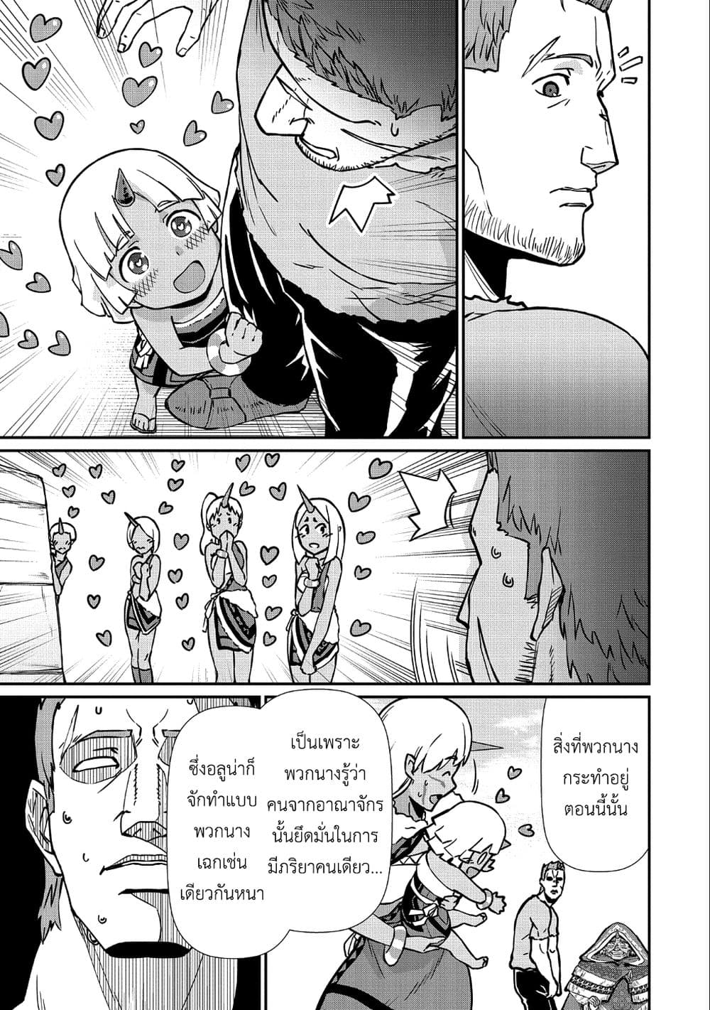 Ryoumin 0-nin Start no Henkyou Ryoushusama 4-4