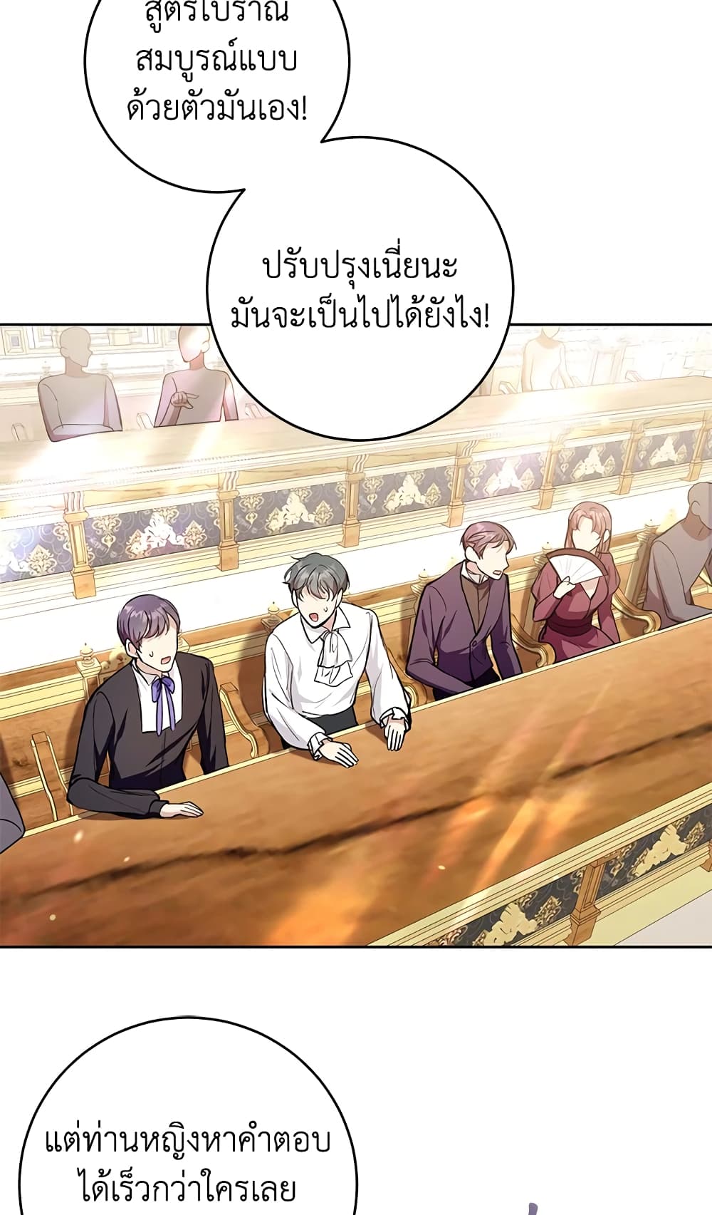 What’s Wrong With Being the Villainess 30-30