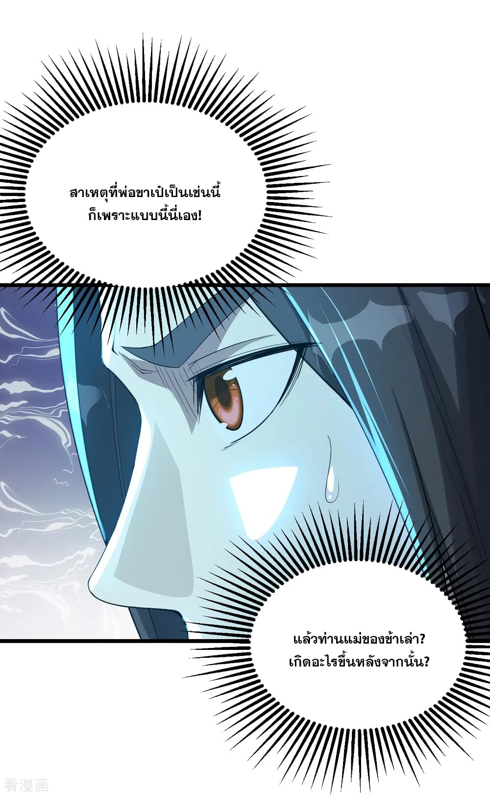 Matchless Emperor  เทพอสูรสยบฟ้า 94-หลงลืมเรื่องในอดีต
