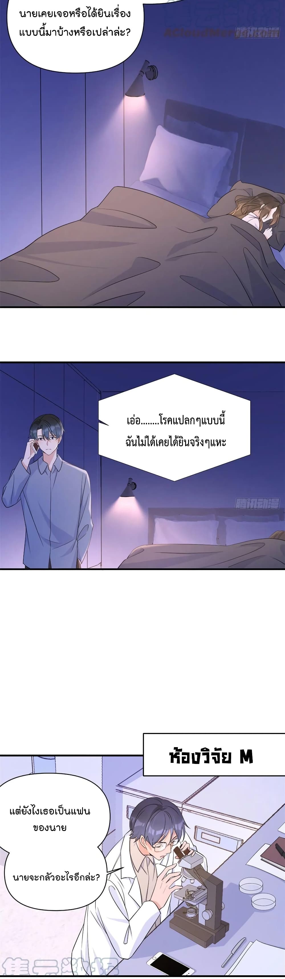 Remember Me? จำฉันได้หรือเปล่า? 98-98