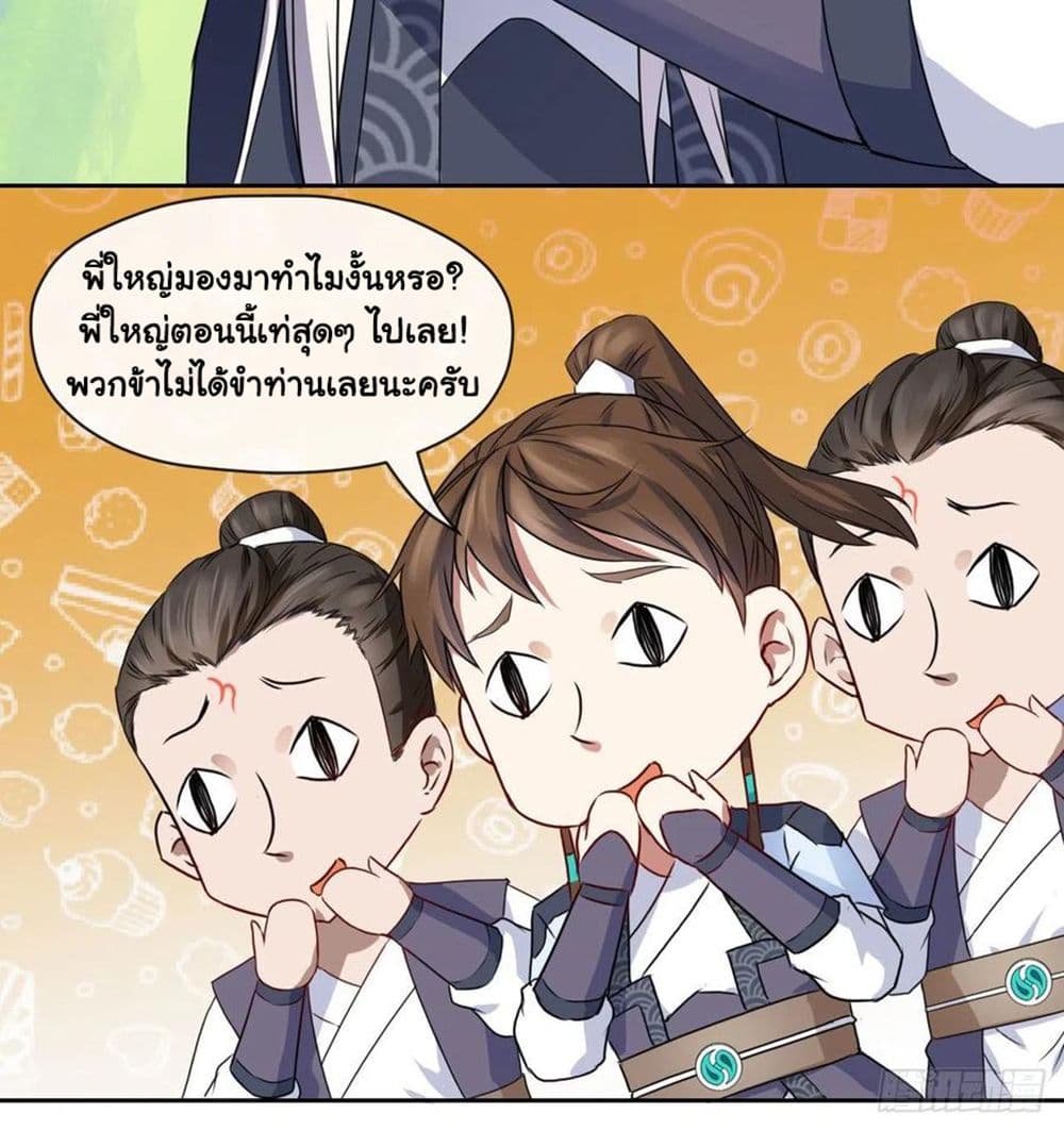 The Cultivators Immortal Is My Sister อยู่ดีๆผมก็มีพี่สาวสุดเทพ 127-127