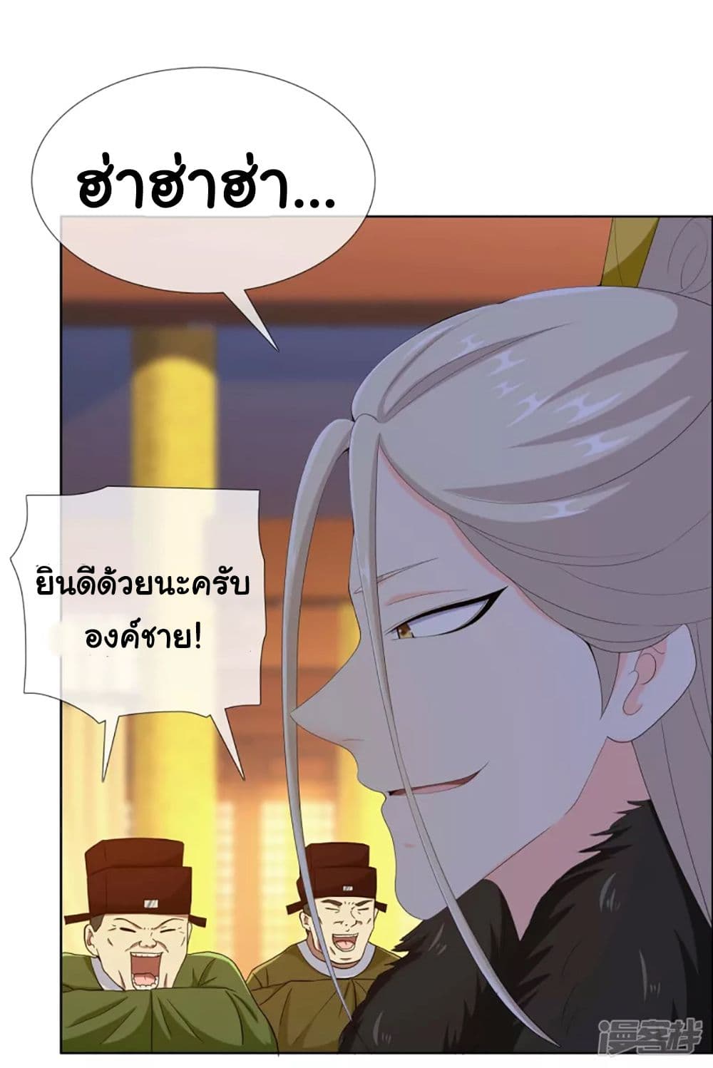 I'm Not The Villain In This Story 60-60