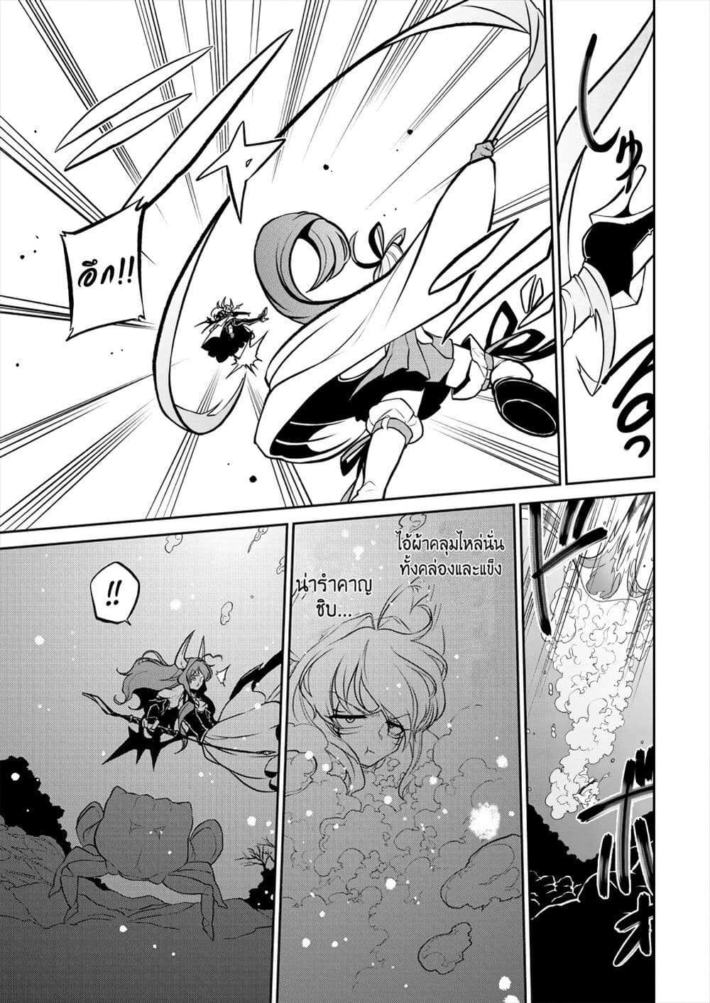 Looking up to Magical Girls 24-24
