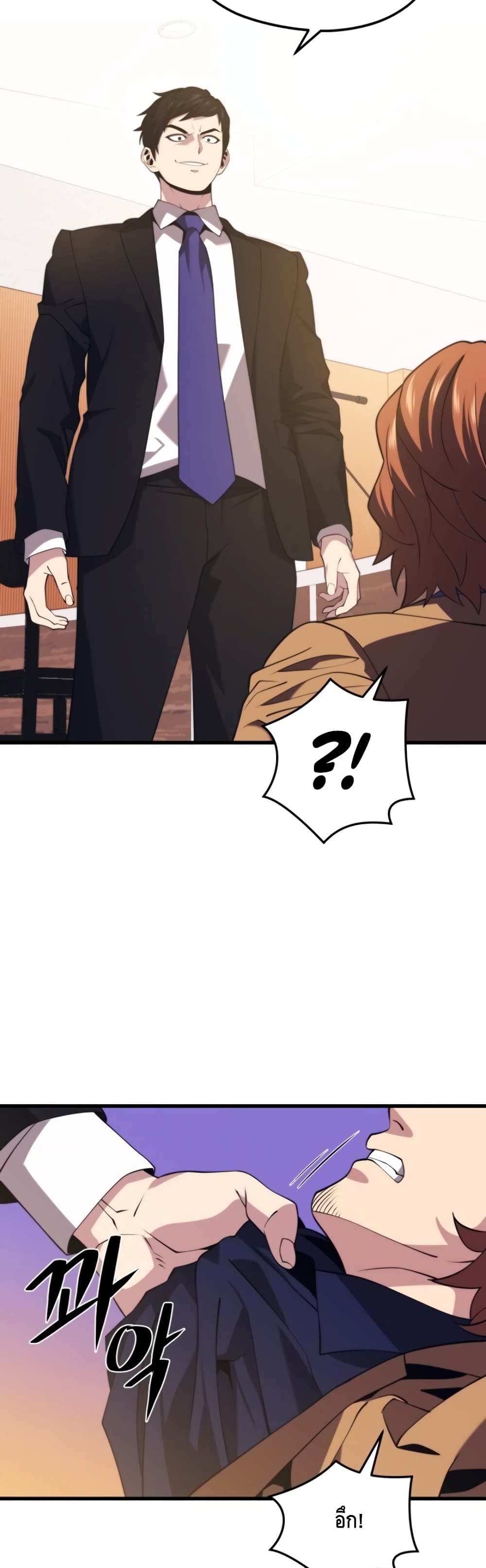 Seoul Station Necromancer 33-33