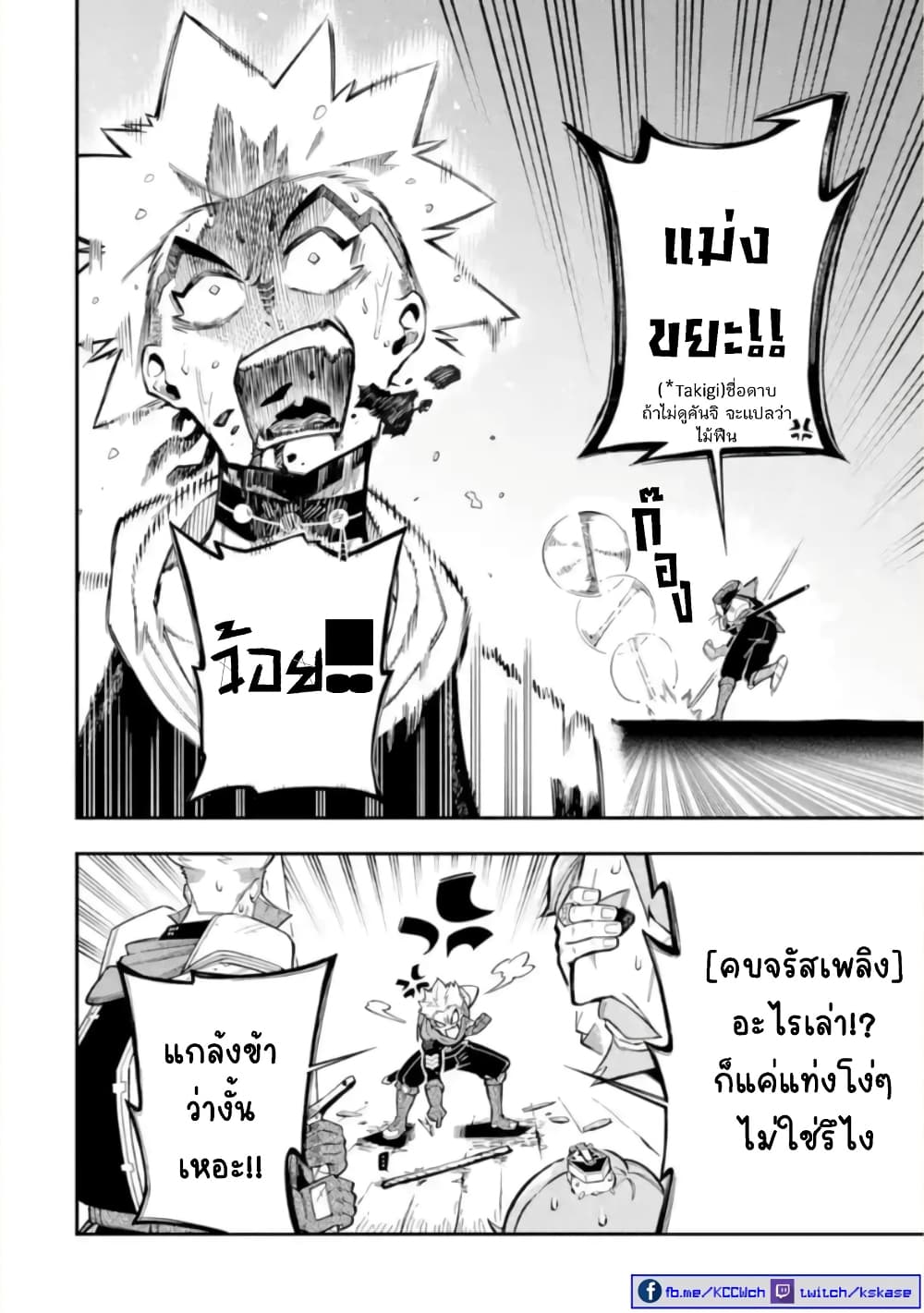 Ansatsu SKILL de Isekai Saikyou Renkinjutsu to Ansatsujutsu wo Kiwameta Ore ha, Sekai o Kage kara Shihai suru 12-12