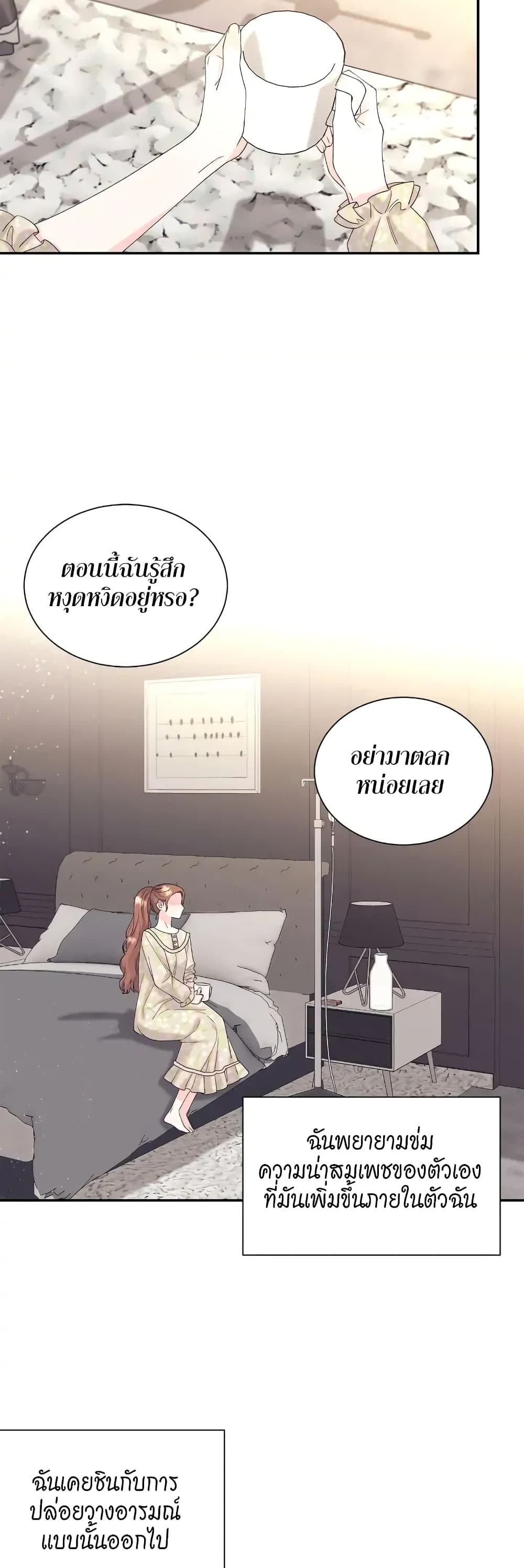 Fake Wife 8-8