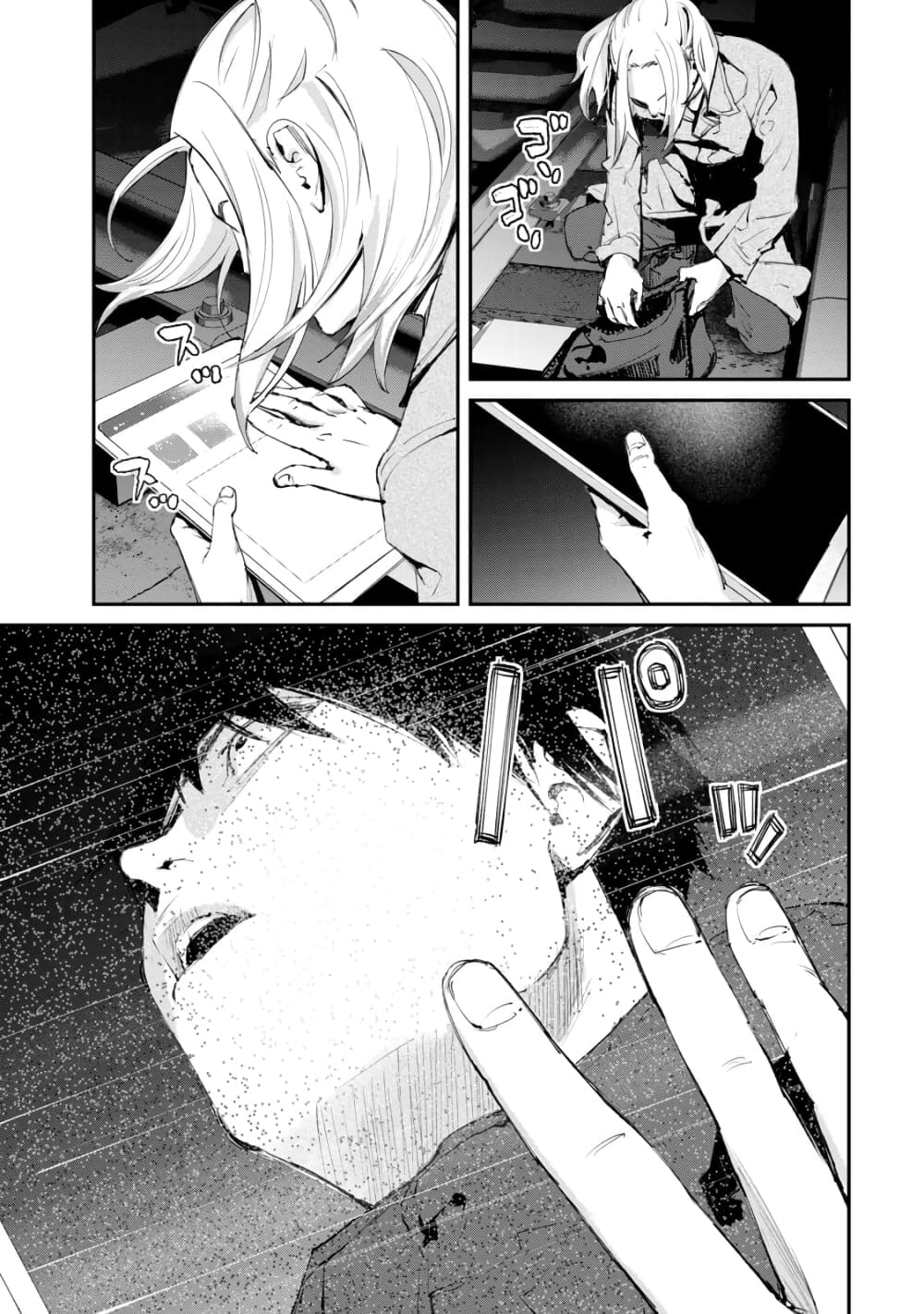Gajuu: The Beast 16-16