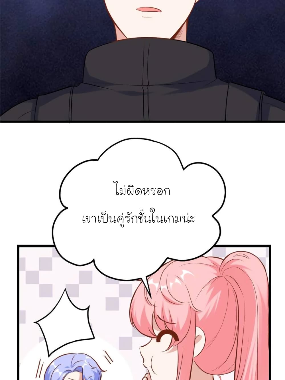 My Beautiful Time with You 181-181