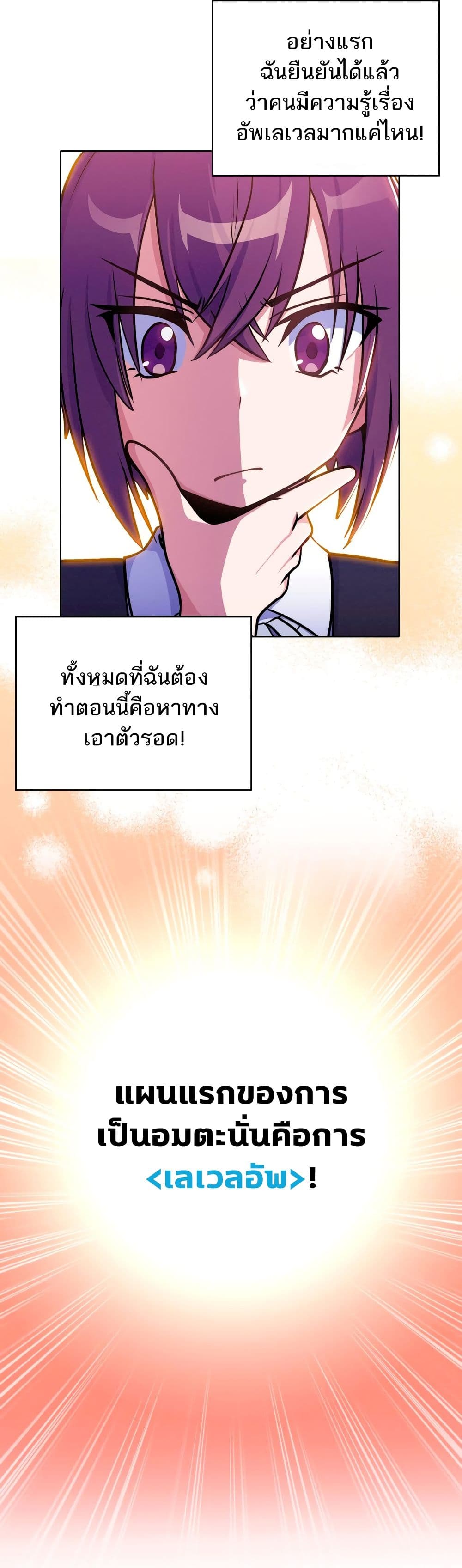 Never Die Extra 3-3