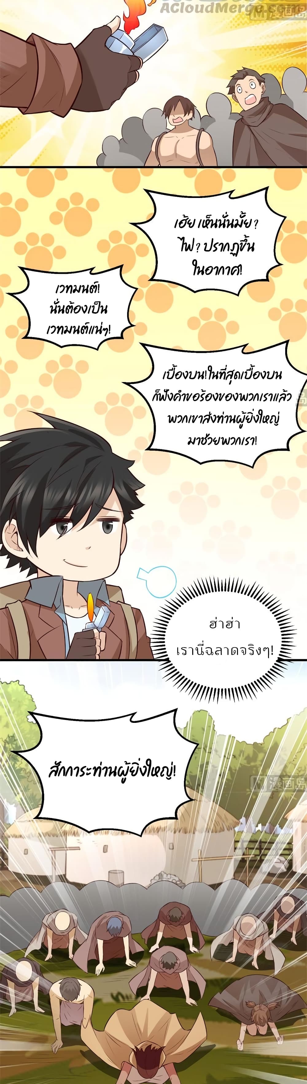 Survive on a Deserted Island with Beautiful Girls เอาตัวรอดด้วยระบบบนเกาะร้างพร้อมกับเหล่าสาวงาม 72-72