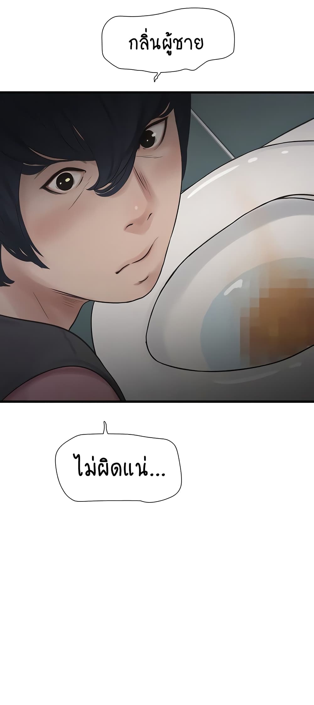 The Hole Diary 24-24
