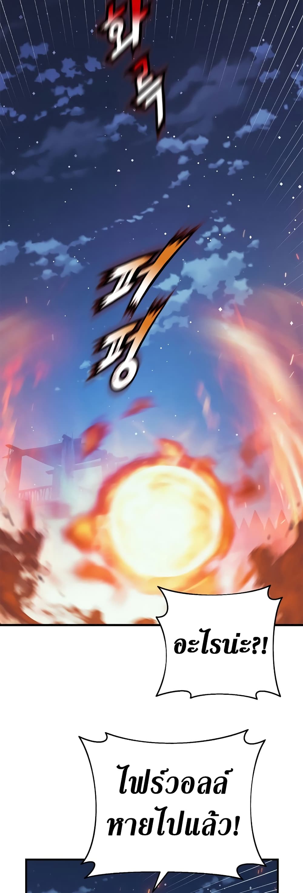 The Healing Priest of the Sun 32-32