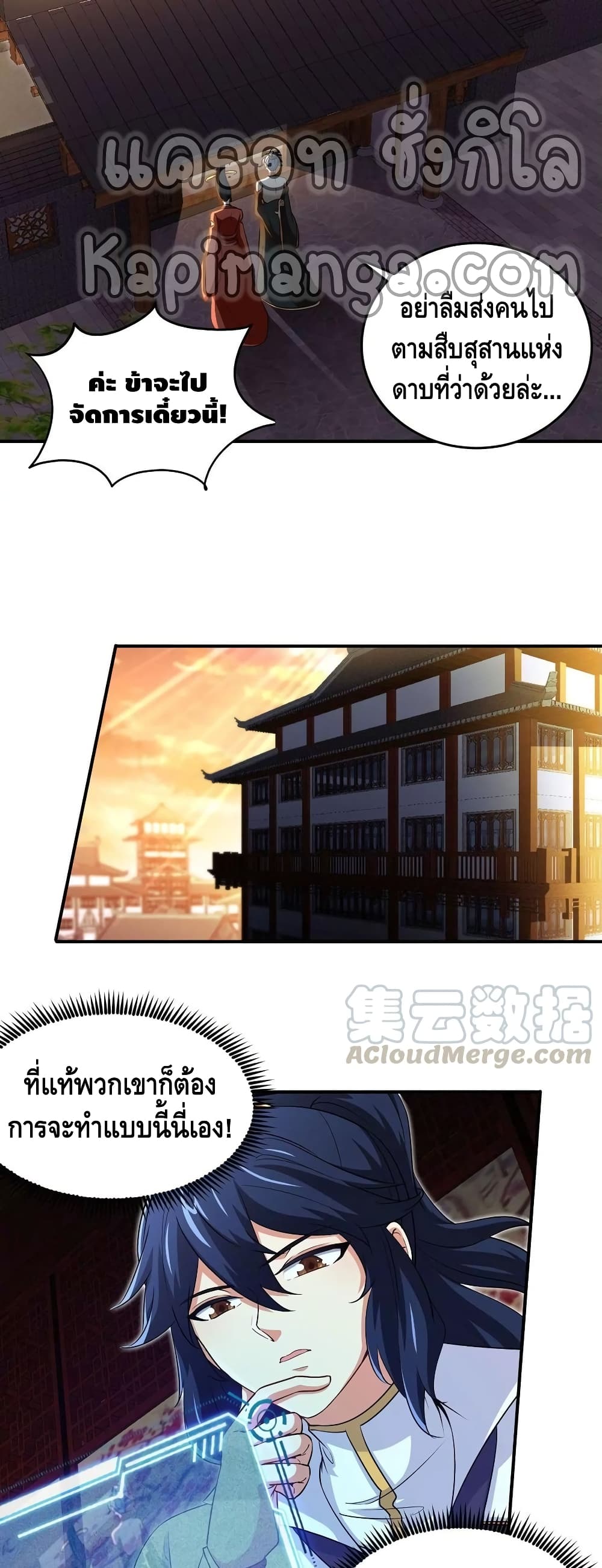 The Sword of Fairy 45-45