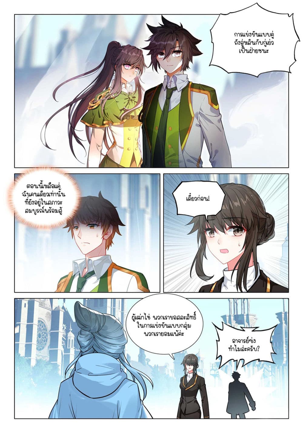 Douluo Dalu 3: The Legend of the Dragon King 306-ยอมรับความพ่ายแพ้