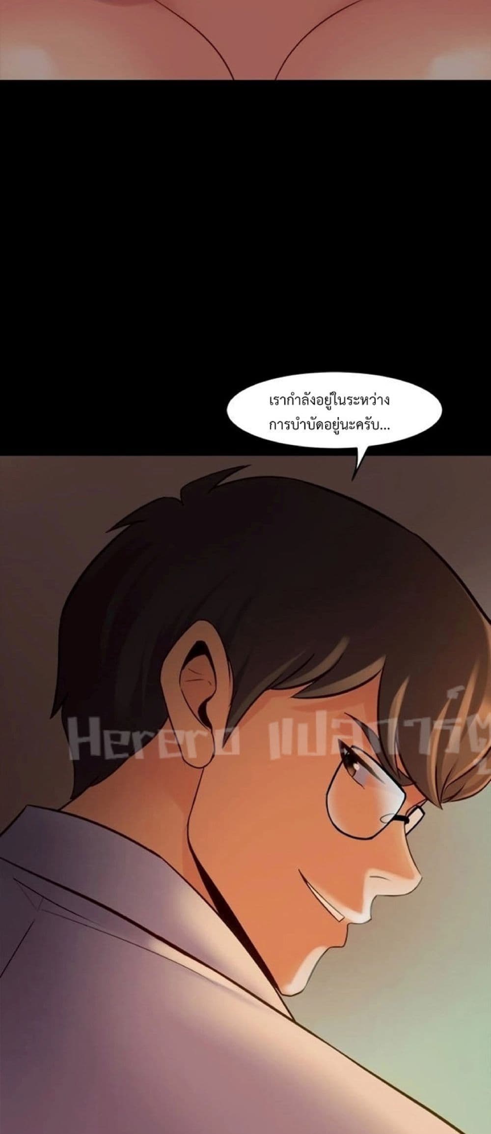Cohabitation with My Ex-Wife ให้ตายสิต้องมาอยู่อาศับกับเมียเก่า 30-30