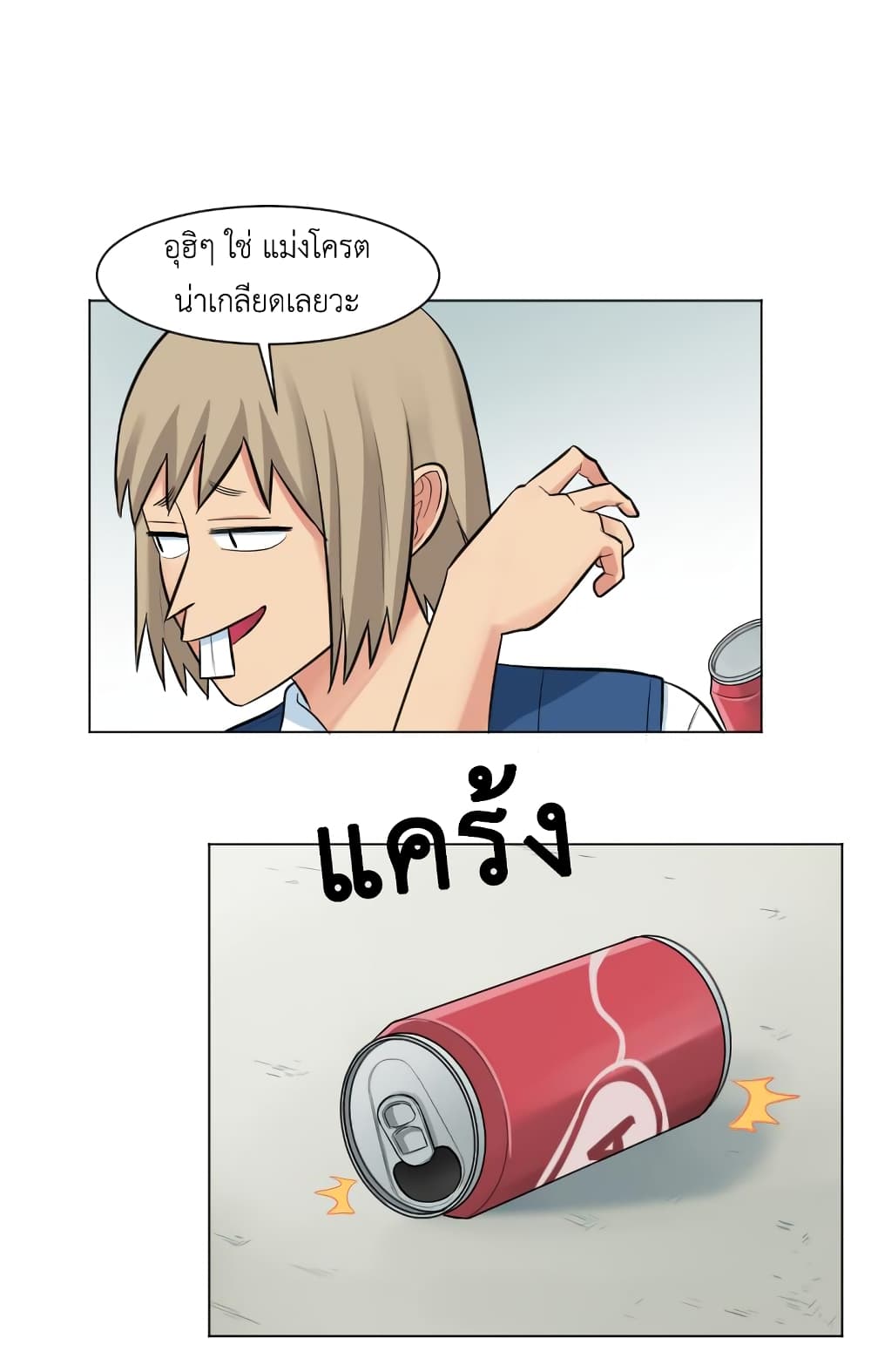 Good/Bad Fortune 3-3