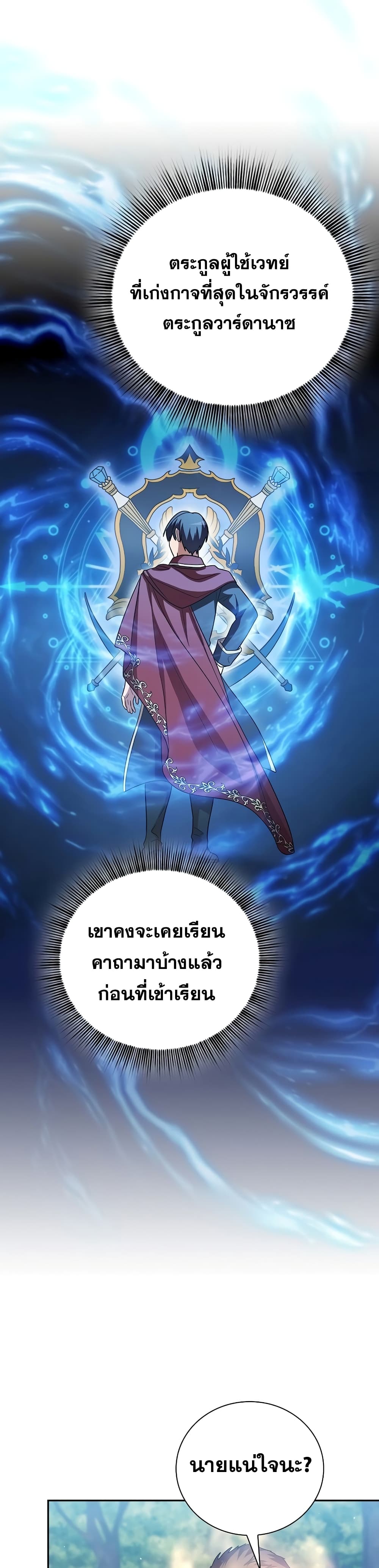 Magic Academy Survival Guide 8-8