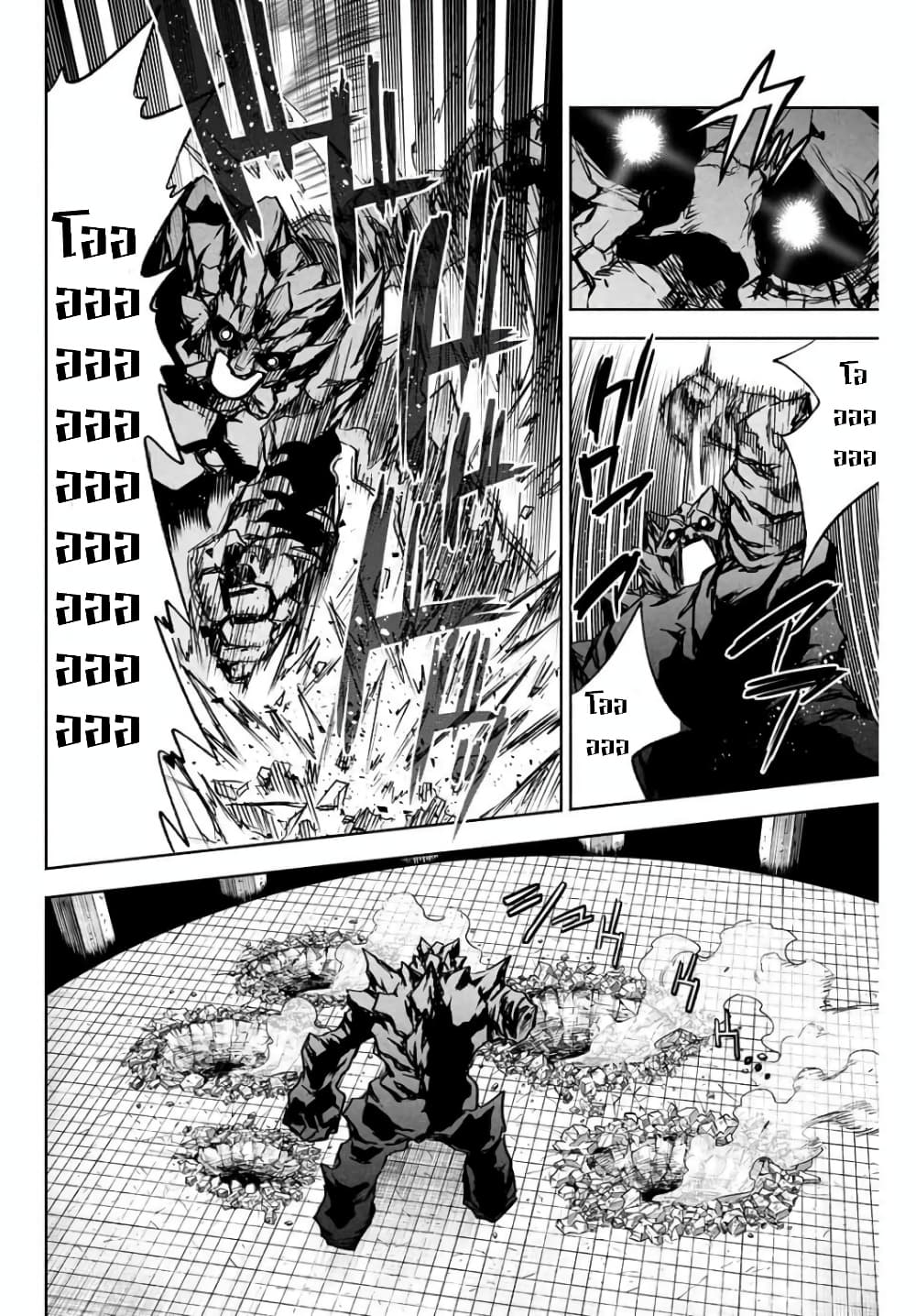 Fuguushoku Kanteishi ga Jitsu wa Saikyou datta ~Naraku de Kitaeta Shingan de Musou suru~ นักประเมินไร้ค่าบัพมาไร้พ่าย 8.1-8.1